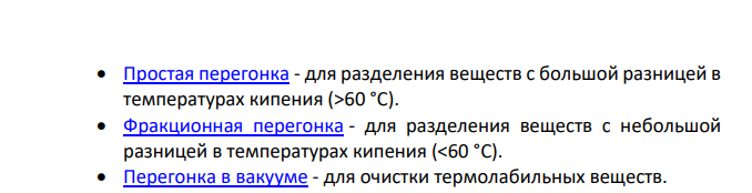 Теоретические основы метода перегонки органических веществ с водяным паром.