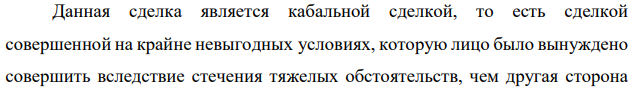 У Кузьмина тяжело заболела жена, находившаяся в доме отдыха. Мужу срочно пришлось туда ехать. Поскольку денег на дорогу у Кузьмина не было, он обратился к соседу с просьбой одолжить ему необходимую сумму. Сосед деньги дать отказался, но предложил, чтобы Кузьмин продал ему свой цветной телевизор.