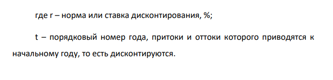 Оценка экономической эффективности инвестиций