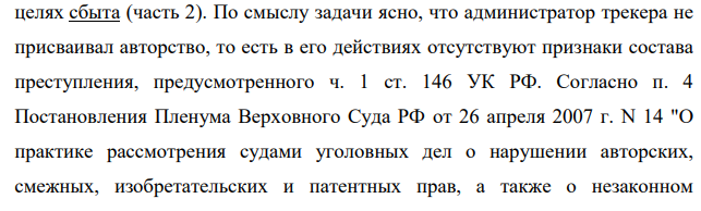 Человек с сетевым псевдонимом aLTer в феврале 2006 г. создал первый битторрент-трекер в Томской области. Протокол битторрент является самым популярным протоколом в мире для обмена информацией среди пользователей Интернета. Программно-аппаратное обеспечение на хостинговой площадке ТГУ было предоставлено пользователю Управлением информатизации Томского государственного университета временно на безвозмездной основе.