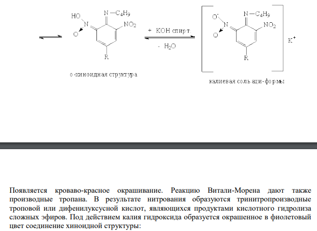 Общие реакции на подлинность ионов натрия. Приведите реакции, используемые в фармацевтическом анализе.