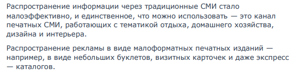 В интернете, либо в другом источнике найти готовый бизнес-план фирмы и доработать его в соответствии с содержанием Европейского бизнес-плана, представив только: 1 Содержание бизнес-плана по всем 11 разделам, и выделив в скобках те разделы, которые доработаны (например: 1 Введение-резюме (доработан)) 94 94 2 Дать информацию по всем доработанным разделам бизнес-плана, показав, что она содержит.