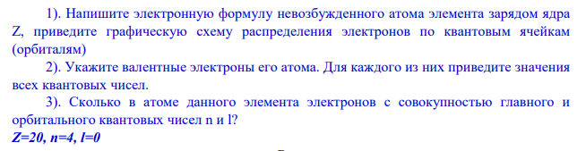 Выберите исходные данные в таблице и приведите обоснованные ответы на вопросы.