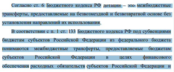 Глава районной администрации N-ской области внес региональному правительству предложение предусмотреть в бюджете области на предстоящий год создание фонда поддержки лесоперерабатывающей отрасли. В целях аккумулирования денежных средств было предложено 18% дотаций и 20% субвенций из федерального бюджета направлять на формирование указанного фонда.
