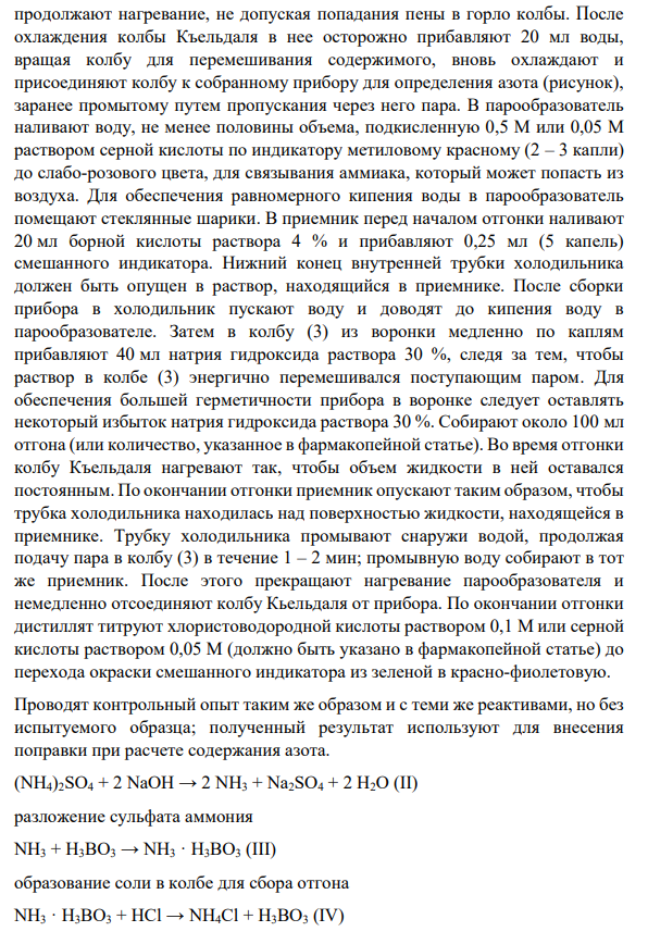 Назовите методы количественного определения гексамидина и этацизина укажите условия (растворитель, титрант, индикатор). Напишите соответствующие уравнения химических реакций. Рассчитайте факторы эквивалентности и молярные массы эквивалентов; рассчитайте титры рабочих растворов по определяемому веществу, если используются 0,05 М титранты.