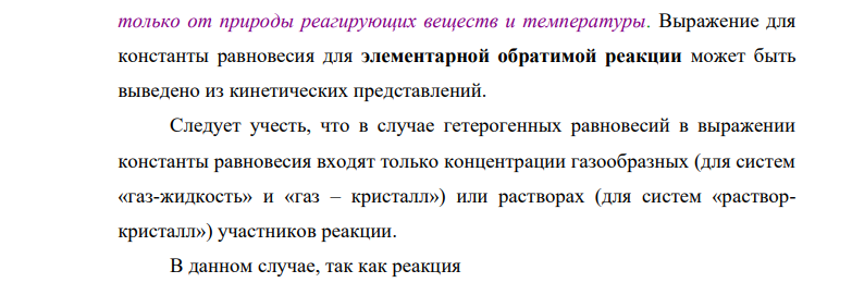 Скорость реакции SO2 + 2H 2 = S(тв.) + 2H 2 O(ж) зависит от давления SO2 и H 2 следующим образом: P (SO2 ), Па 200 50 200 100 200 P (H2 ), Па 50 200 100 200 200 V . 10 3 , Па ⋅c - 1 35 35 70 70 140 Может ли быть эта реакция простой (элементарной)?