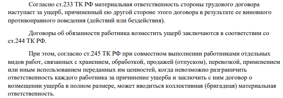 Кладовщик Скоков и экспедитор Коломенцев учинили в помещении склада ссору. Коломенцев, запугивая Скокова своей физической силой, схватил лопату и изо всех сил ударил по стоящим рядом деревянным ящикам. В результате