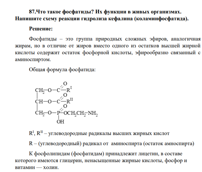 Что такое фосфатиды? Их функции в живых организмах. Напишите схему реакции гидролиза кефалина (коламинфосфатида