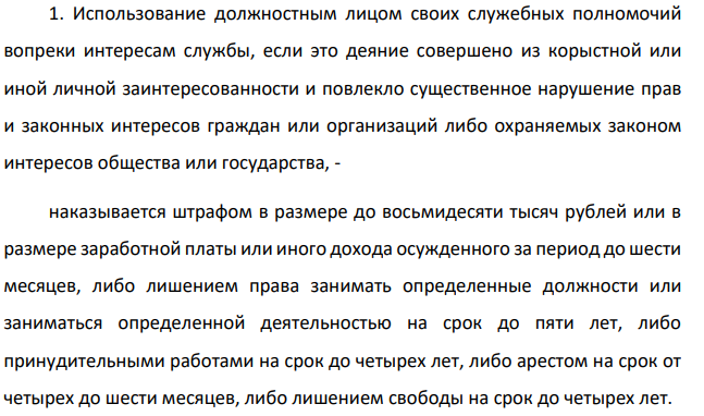 Макаров, работая доцентом кафедры Курганского государственного университета, как преподаватель был наделен правом принятия экзаменов от студентов. Неудовлетворительная сдача экзаменов влекла для студентов правовые последствия – неназначение стипендии, отчисления из ВУЗа, пересдачу экзаменов и т.д.