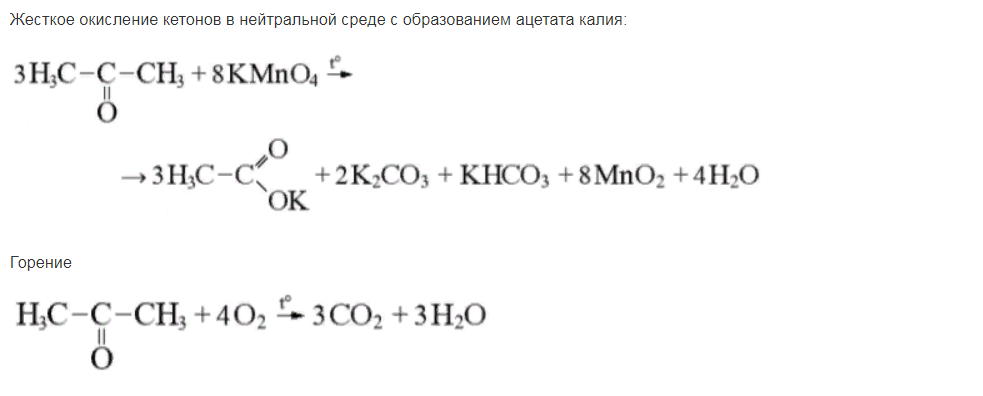 Какие из приведенных веществ и при каких условиях будут взаимодействовать с кислородом воздуха, гидроксидом натрия, газообразным хлором, аммиачным раствором оксида серебра, раствором KMnO4 в кислой и нейтральной средах, концентрированными растворами серной, азотной кислотами, гидроксидом меди (II)?