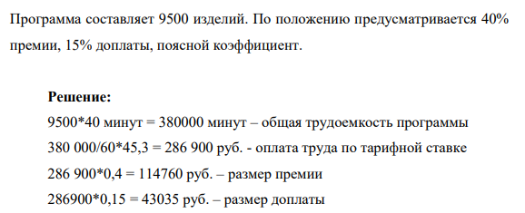 Рассчитайте скорость денежного обращения в России в 2016 г., используя необходимые для этого данные из таблицы: Показатель 2015