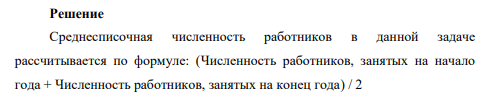 Произведите анализ движения кадров в фирме и сделайте выводы на основе данных: Движение кадров в фирме за год (чел.)