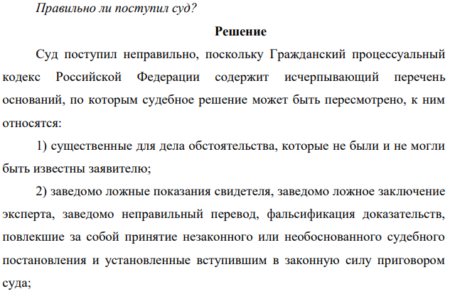 Коновалова обратилась в районный суд с иском к Коновалову о реальном разделе квартиры и выплате денежной компенсации за долю в праве долевой собственности на квартиру. Решением суда в удовлетворении иска отказано.