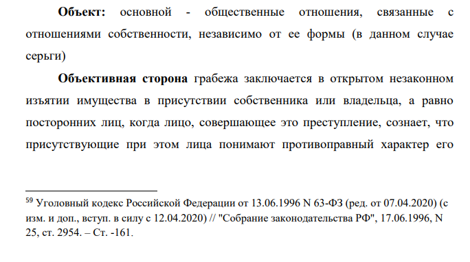 Кустовой подарил своей невесте золотые серьги. Однажды рассердившись, что она весь вечер танцевала с Зябликовым, Кустовой подошел к ней, вырвал из ушей серьги и демонстративно удалился.