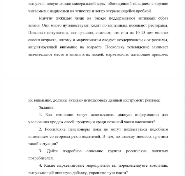 Задача Цель: Факторы оказывающие влияние на покупателей, типы поведения потребителей в процессе принятия решения о покупке. Задача: Использование данной информации, для увеличения продаж. Ход выполнения работы: 1. Ознакомиться с предложенной ситуацией