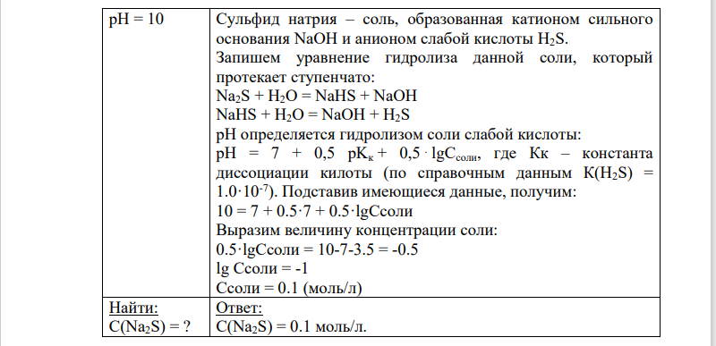 Запишем уравнения гидролиза каждой из солей: Al2(SO4)3 + 2H2O = 2Al(OH)SO4 + H2SO4 Al(OH)SO4 + 2H2O = Al(OH)3↓ + H2SO4 (необратимая стадия процесса гидролиза) K2CO3 + H2O = KHCO3 + KOH (обратимая первая стадия гидролиза, pH >7) KHCO3 + Н2О = КОН + СО2↑ + Н2О (необратимая стадия
