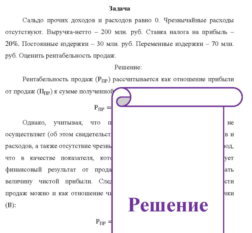 Сальдо прочих доходов и расходов равно 0. Чрезвычайные расходы отсутствуют.
