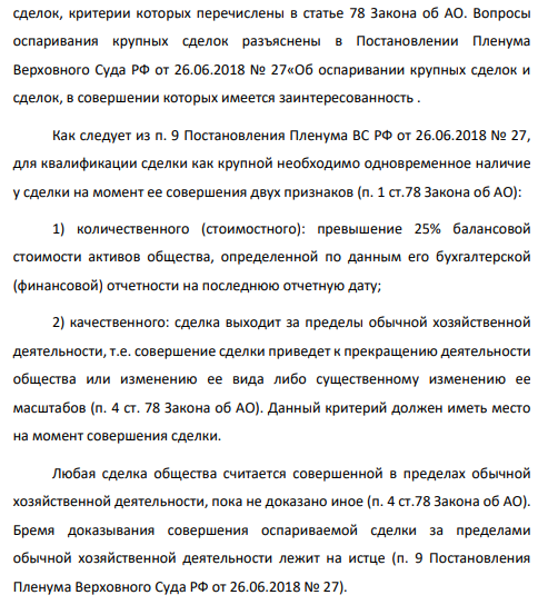ПАО «Маяк» договорилось с коммерческим банком о предоставлении ему кредита на сумму 30 млн. руб. на срок 6 месяцев с уплатой процентов из расчета 20% годовых. Выдачу кредита предполагалось осуществить двумя траншами с интервалом в два месяца в размере 20 млн. и 10 млн. руб., соответственно.