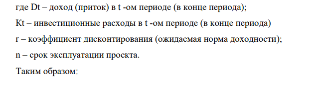 Инвестор желает вложить денежные средства в строительство предприятия, которое предполагается эксплуатировать 20 лет. Инвестиции, общей суммой 10 000 тыс. р., решено вкладывать поэтапно в начале каждого года строительства предприятия в течение 3 лет: в 1-й год — 3000 тыс. р.; во 2-й — 2000 тыс. р.; в 3-й — 5000 тыс. р.