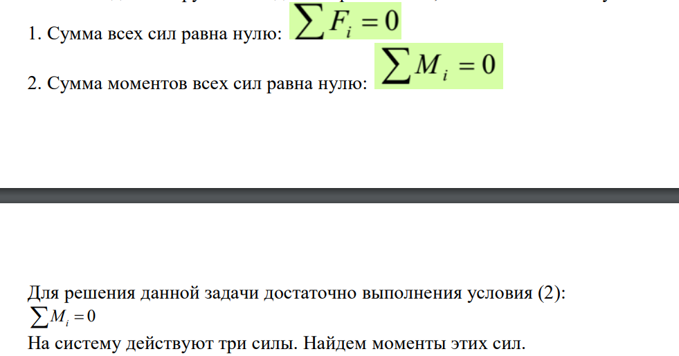 На концах доски длиной 4м и массой 2кг качаются два ребенка массами 30кг и 40кг. Определите, где от концов доски должна находиться опора, чтобы вся система находилась в равновесии?