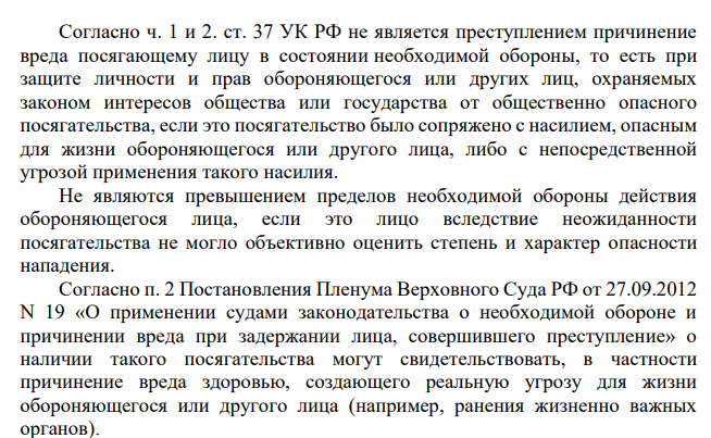 2. Гаврилов, ранее дважды судимый за совершение убийства и причинения тяжких телесных повреждений, находясь в состоянии алкогольного опьянения, избил свою сожительницу Козакову.