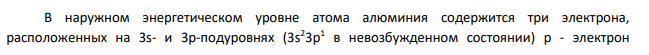 СТРОЕНИЕ АТОМА И ХИМИЧЕСКАЯ СВЯЗЬ.