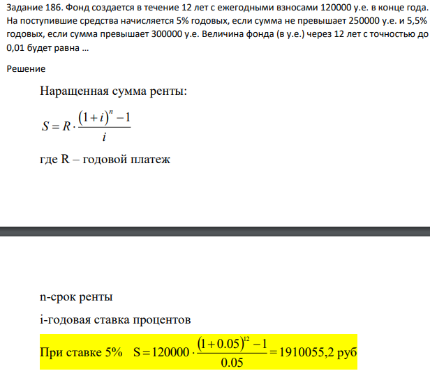 Фонд создается в течение 12 лет с ежегодными взносами 120000 у.е. в конце года. На поступившие средства начисляется 5% годовых, если сумма не превышает 250000 у.е. и 5,5% годовых, если сумма превышает 300000 у.е. Величина фонда (в у.е.) через 12 лет с точностью до 0,01 будет равна …