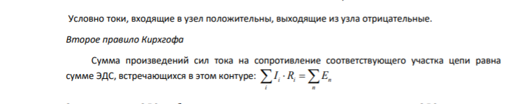 97. С использованием правил Кирхгофа, найти силы токов на всех участках цепи и разность потенциалов между узлами. В задаче известно: 1 = 2,5 В, 2 = 2,2 В, 3 = 3,0 В, r 1 = r 2 = r 3 = 0,2 Ом, R = 4,7 Ом. 97. Дано: 1 = 2,5 В, 2 = 2,2 В, 3 = 3,0 В, r 1 = r 2 = r 3 = 0,2 Ом, R = 4,7 Ом. Найти: I1, I2, I3, φ1-φ2
