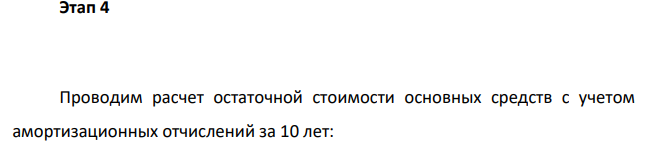 В таблице представлены показатели инвестиционного проекта. Суть инвестиционного проекта заключается в создании производства по изготовлению мягкой мебели эконом класса. В качестве критериев эффективности используются показатели NPV, PI , IRR, PP, DPP.