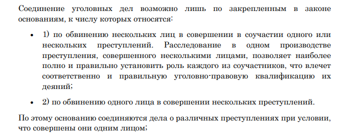 26 ноября 2014 года по факту обнаружения трупа Смирнова было возбуждено уголовное дело, в ходе расследования которого установлено, что убийство потерпевшего совершили Коренков, Иванов и Непомнящих.