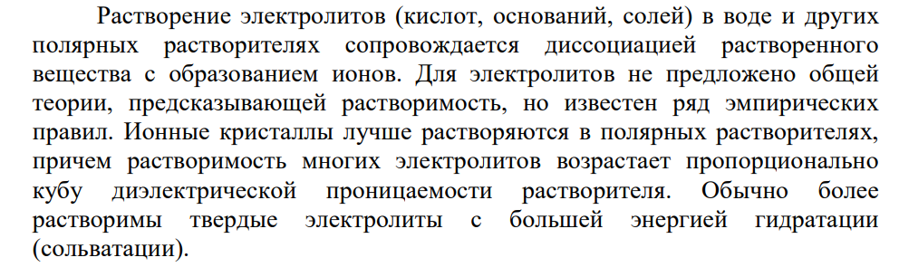 Какие факторы оказывают влияние на растворимость трудно растворимых соединений? Как можно уменьшить или увеличить растворимость солей, слабых оснований? Найти степень гидролиза соли K2S по первой ступени, если концентрация соли равна 0,01 моль/л, a K2(H2S)=10- 13 .