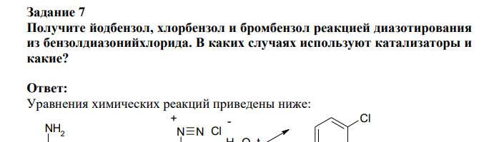Получите йодбензол, хлорбензол и бромбензол реакцией диазотирования из бензолдиазонийхлорида. В каких случаях используют катализаторы и какие?
