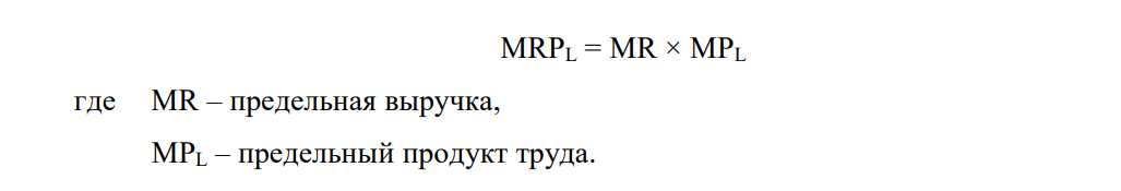 Производственная функция фирмы Q = 8L0,5. Определить долю фонда оплаты труда в выручке фирмы, если она является совершенным конкурентом на рынке своего продукта при P = 5 и на рынке труда при w = 2: а) 0,8; б) 0,3; в) 0,2; г) 0,5.