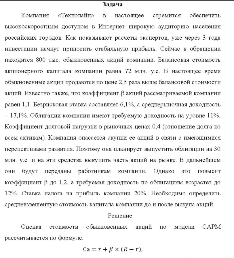 Компания «Технолайн» b настоящее стремится обеспечить высокоскоростным доступом в Интернет широкую аудиторию населения российских городов. Как показывают расчеты экспертов, уже через 3 года инвестиции начнут приносить стабильную прибыль.