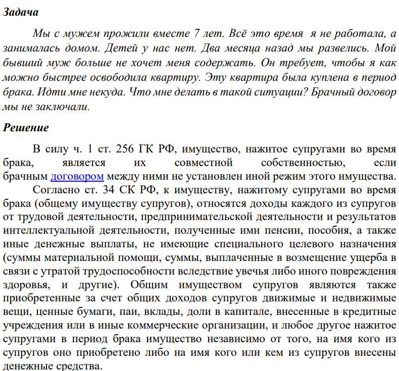 Мы с мужем прожили вместе 7 лет. Всё это время я не работала, а занималась домом.