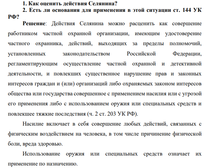 722. Журналисты телекомпании снимали в городском суде репортаж о разбирательстве дела по иску бывшего работника молокозавода к этому предприятию о выплате долгов по заработной плате. Для иллюстрации сюжета съемочной группе понадобились «картинки» предприятия.