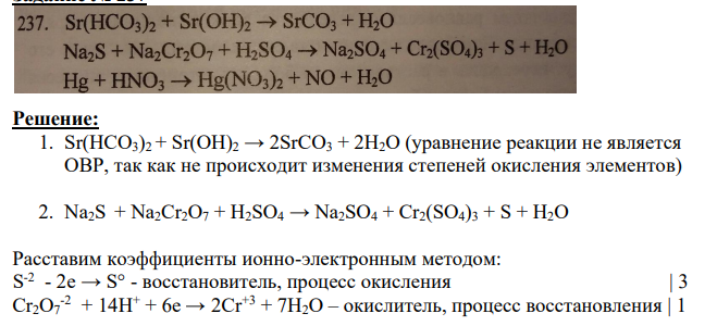 Sr(HCO3)2 + Sr(OH)2 → 2SrCO3 + 2H2O