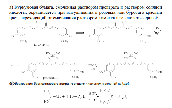 2. Предложите методику анализа ингредиентов лекарственной формы следующего состава: Раствора пилокарпина г/х 2% - 10 мл Кислоты борной 0,2 Натрия хлорида 0,09
