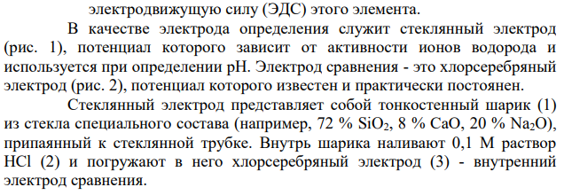 Составьте характеристику ФХМА по плану: 1. Сущность метода 2.