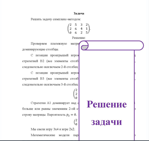 Задача Решить задачу симплекс-методом: (2 5 3 2 2 6 4 06 2 5)