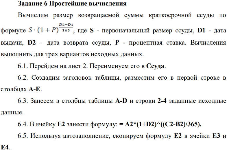 Простейшие вычисления