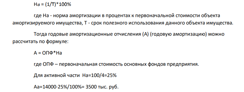 Расчет основных показателей хозяйственной деятельности предприятия Составить смету затрат (группировка затрат по элементам). Установить себестоимость на весь объем и на единицу продукции.