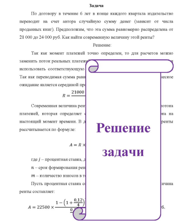 По договору в течение б лет в конце каждого квартала издательство переводит на счет автора случайную сумму денег (зависит от числа проданных книг). Предположим, что эта сумма равномерно распределена от 21 000 до 24 000 руб.