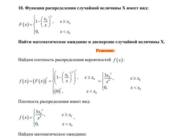 Функция распределения случайной величины Х имеет вид:
