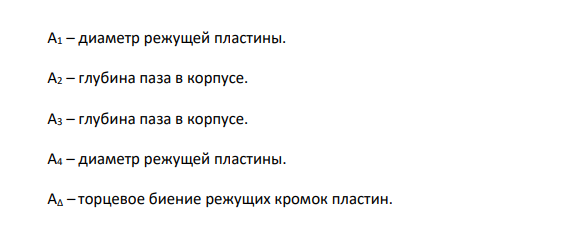 Конструкторский размерный анализ точности