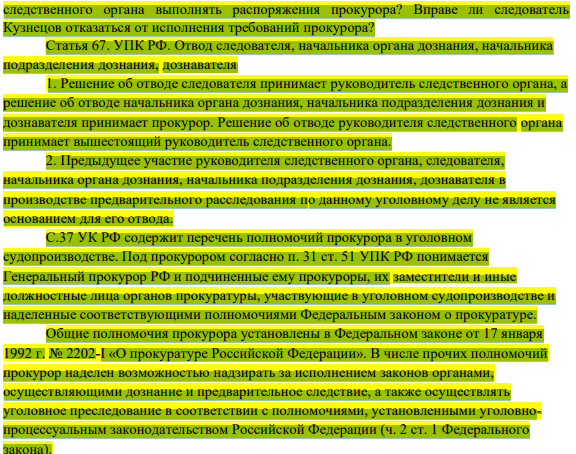Расследуя уголовное дело, следователь Сорокин вынес в отношении гр. Идрисова постановление о привлечении его в качестве обвиняемого по ст. 163 ч. 2 п. «в» УК РФ.