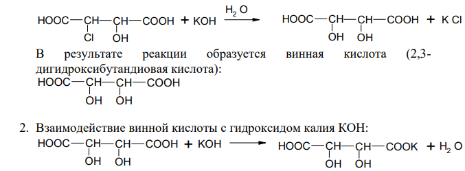 Осуществите цепь последовательных превращений и напишите схемы соответствующих реакций: