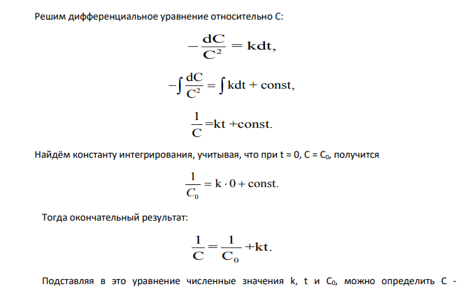 Для уравнений реакций, приведенных в таблице 3 и считающихся сложными, и уравнений реакций, приведенных в таблице 5 и считающихся простыми, написать кинетические уравнения скоростей прямых реакций. Таблица 3