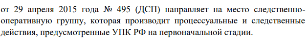 Задача 12 — 4 На пост ГИБДД с устным заявлением обратился Бабич, который сообщил, что, следуя на своем автомобиле в сторону поселка Любино, он взял двух мужчин попутчиков.