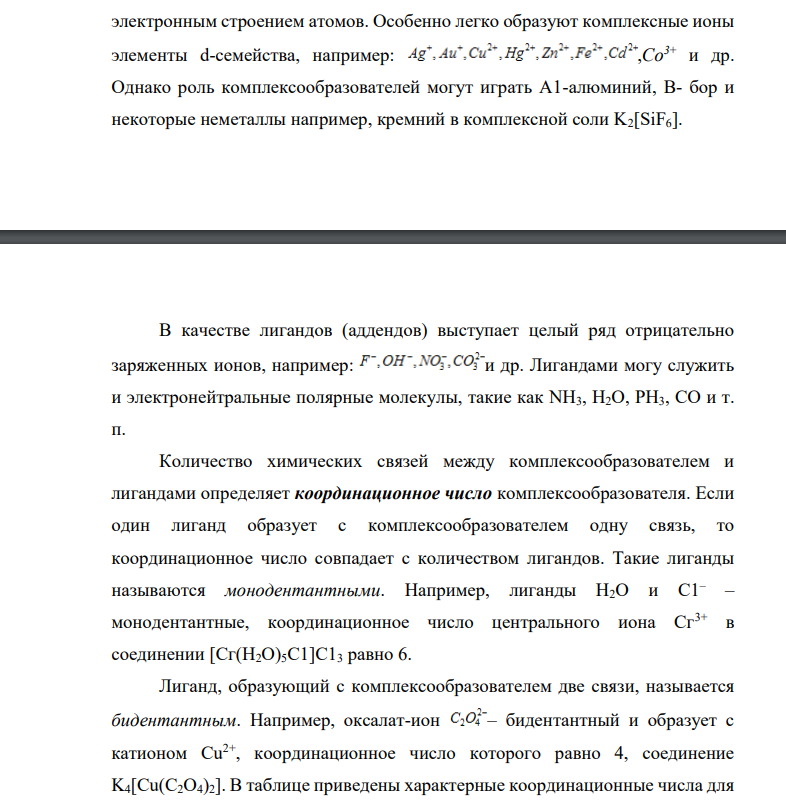 ​​​​​​​Из сочетания частиц Co3+ NH3 NO2 – K + можно составить семь координационных формул комплексных соединений кобальта, одна из которых [Co(NH3)4](NO2)3. Составьте формулы других шести соединений и напишите уравнения их диссоциации в водных растворах.